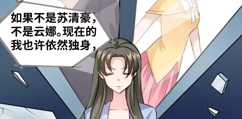 《情深不抵陈年恨》何曾忘记自己 第12页