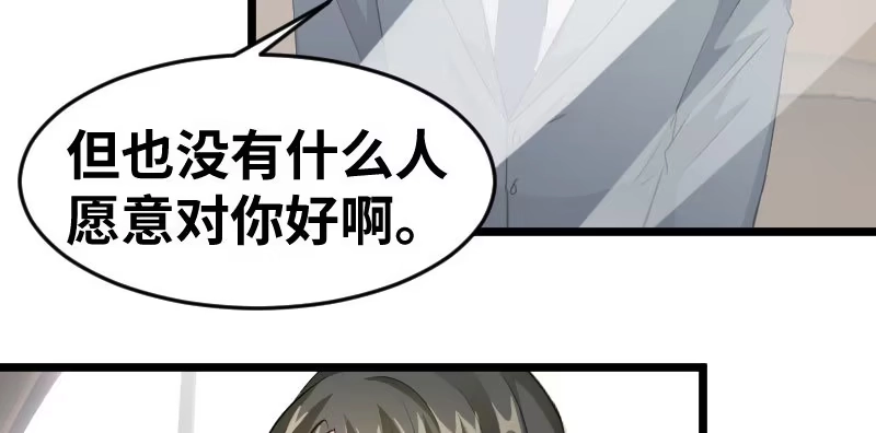 《情深不抵陈年恨》何曾忘记自己 第9页