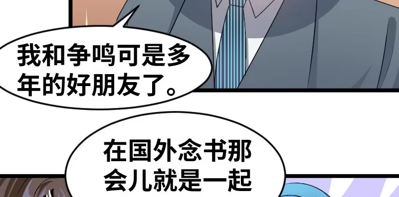 《情深不抵陈年恨》没完没了 第34页