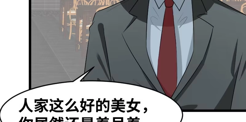 《情深不抵陈年恨》没完没了 第5页