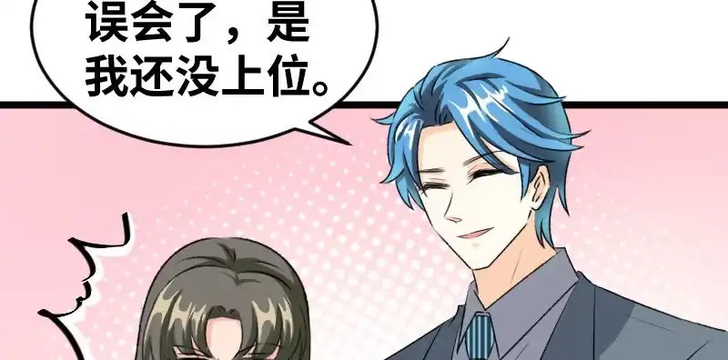 《情深不抵陈年恨》没完没了 第8页