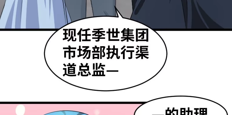 《情深不抵陈年恨》没完没了 第13页