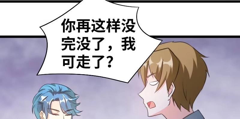 《情深不抵陈年恨》没完没了 第40页