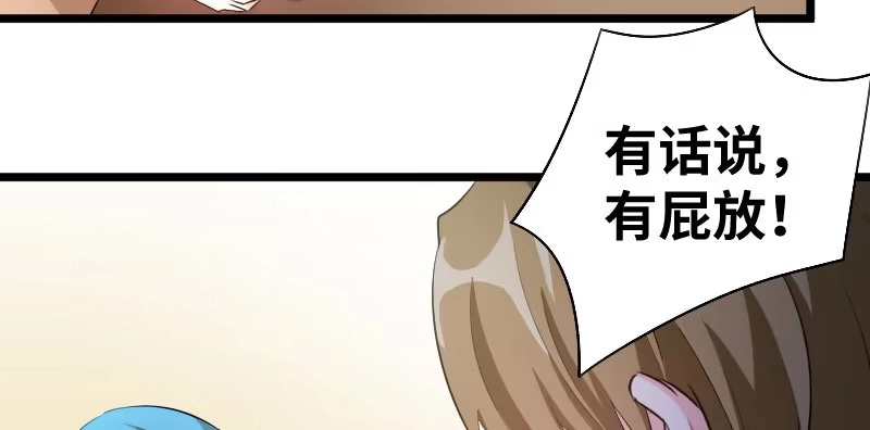 《情深不抵陈年恨》没完没了 第45页