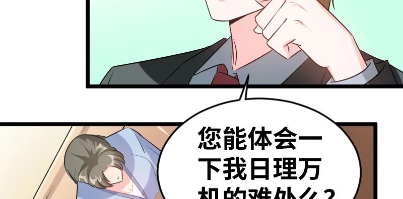 《情深不抵陈年恨》没完没了 第43页