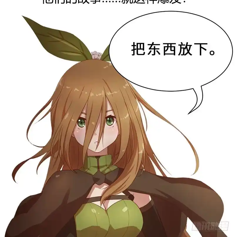 《情深不抵陈年恨》没完没了 第57页