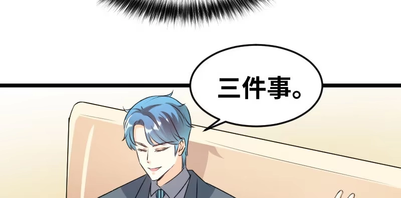 《情深不抵陈年恨》没完没了 第50页