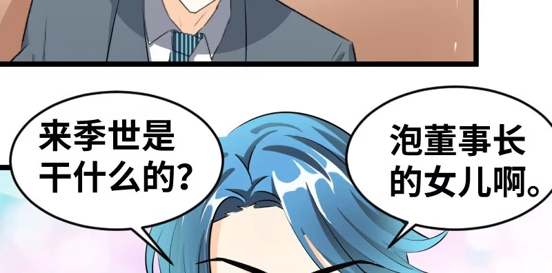 《情深不抵陈年恨》没完没了 第25页
