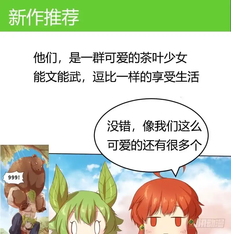 《情深不抵陈年恨》没完没了 第54页