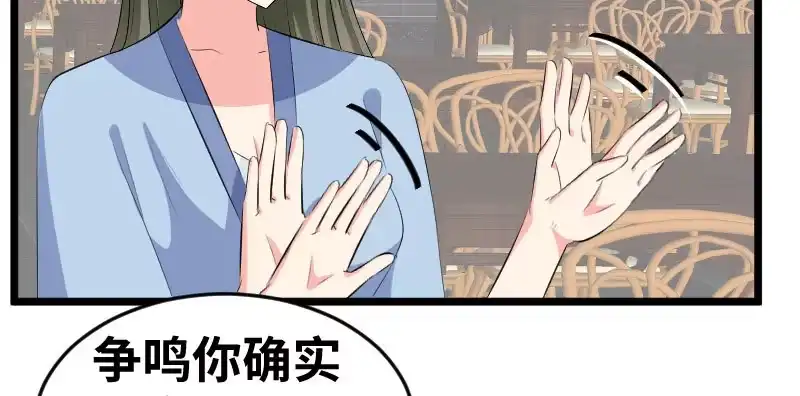 《情深不抵陈年恨》没完没了 第7页