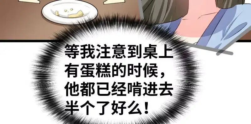 《情深不抵陈年恨》没完没了 第49页