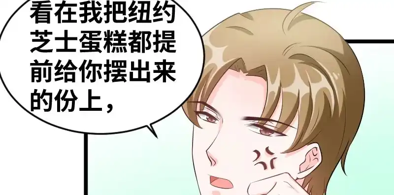 《情深不抵陈年恨》没完没了 第42页