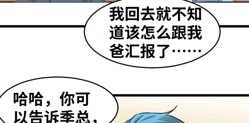 《情深不抵陈年恨》没完没了 第32页
