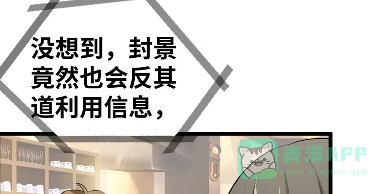 《情深不抵陈年恨》一句话值三百万 第16页