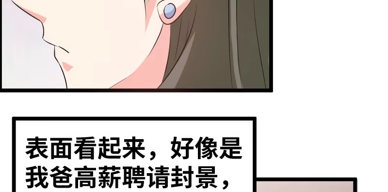 《情深不抵陈年恨》一句话值三百万 第13页