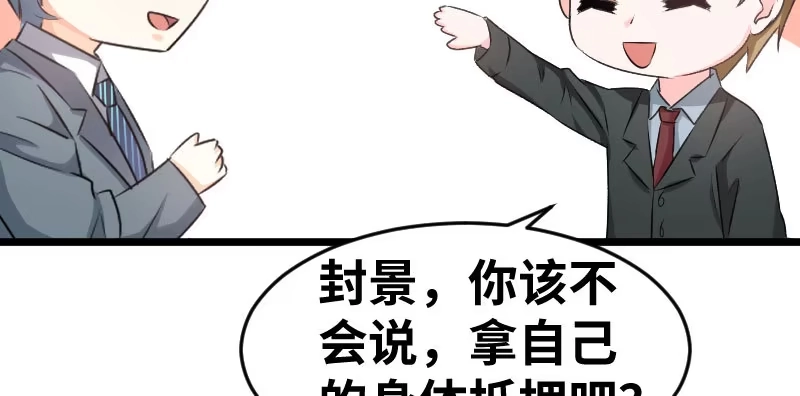 《情深不抵陈年恨》一句话值三百万 第42页