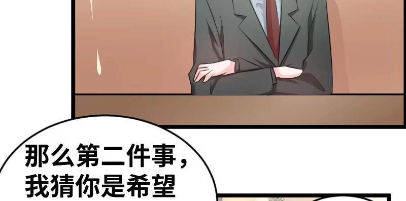 《情深不抵陈年恨》一句话值三百万 第22页