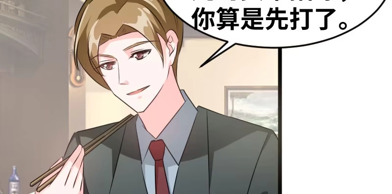 《情深不抵陈年恨》一句话值三百万 第25页