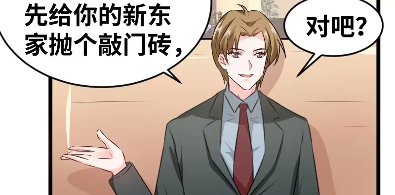 《情深不抵陈年恨》一句话值三百万 第23页