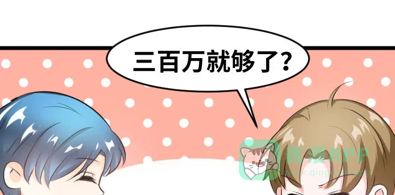 《情深不抵陈年恨》一句话值三百万 第41页