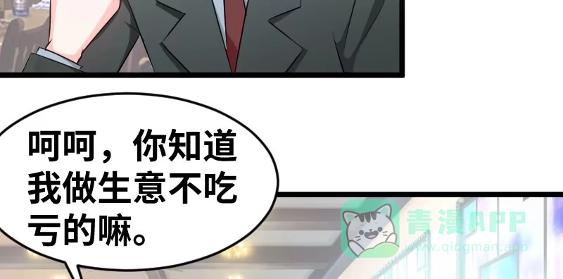 《情深不抵陈年恨》一句话值三百万 第26页