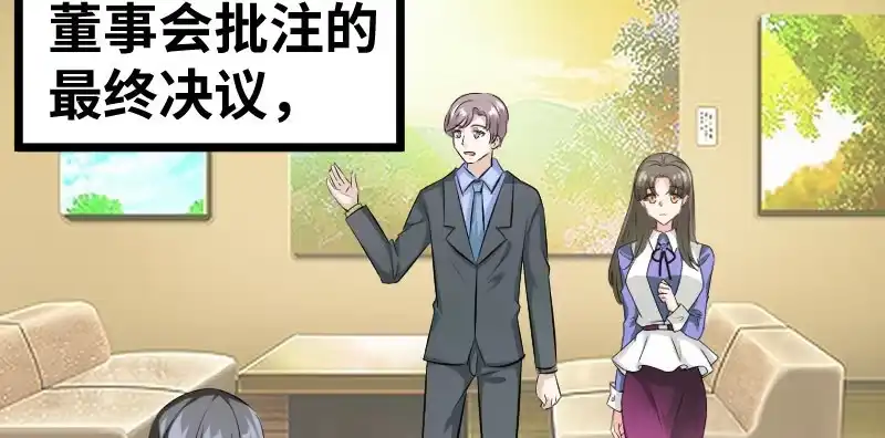 《情深不抵陈年恨》一句话值三百万 第37页