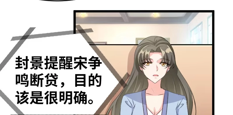 《情深不抵陈年恨》一句话值三百万 第10页
