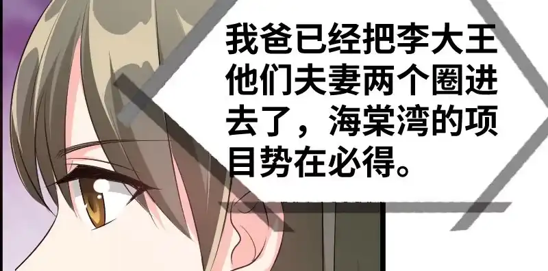 《情深不抵陈年恨》一句话值三百万 第12页