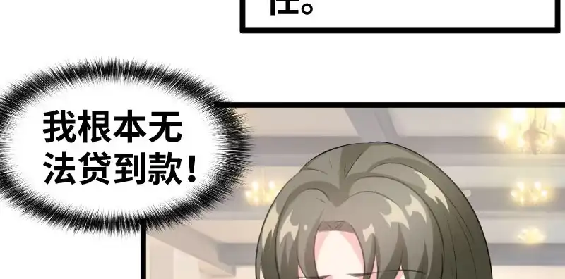 《情深不抵陈年恨》一句话值三百万 第39页