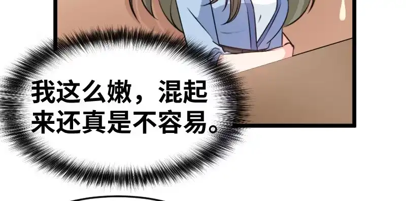 《情深不抵陈年恨》一句话值三百万 第20页