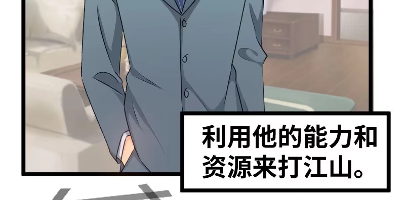 《情深不抵陈年恨》一句话值三百万 第15页