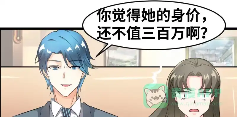 《情深不抵陈年恨》一句话值三百万 第46页
