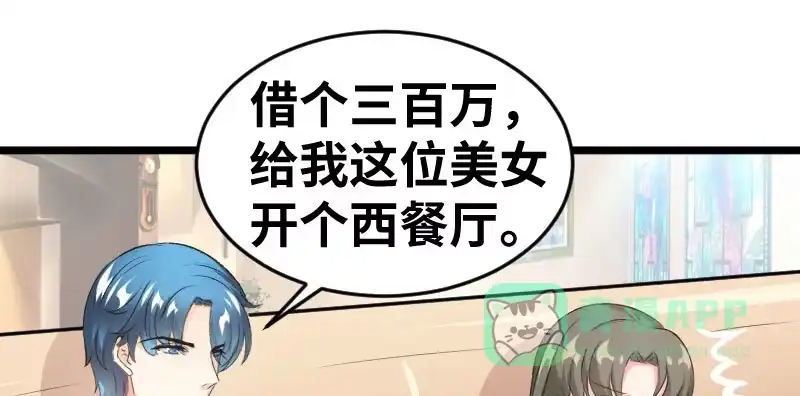 《情深不抵陈年恨》一句话值三百万 第31页