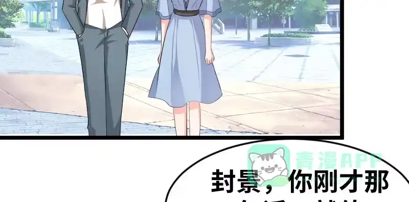 《情深不抵陈年恨》一句话值三百万 第51页