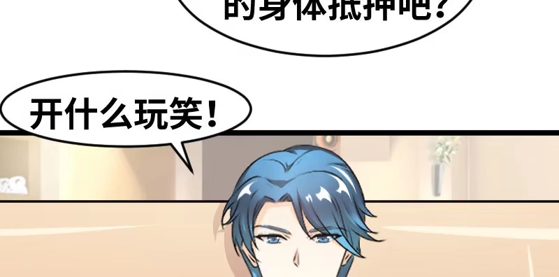 《情深不抵陈年恨》一句话值三百万 第43页