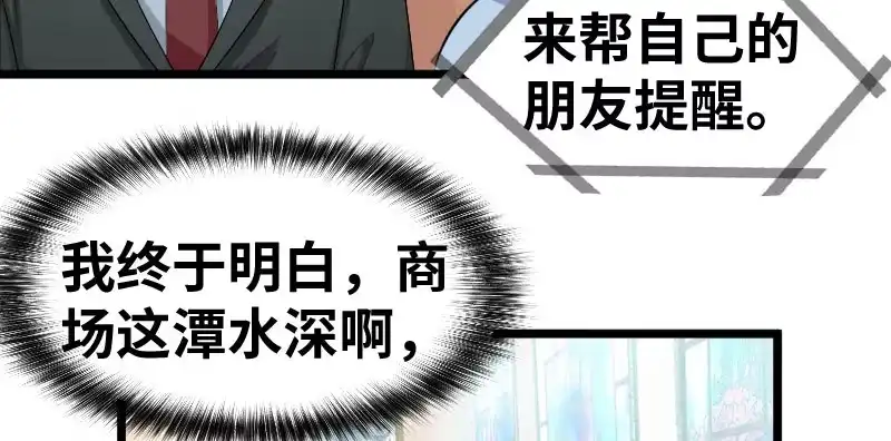 《情深不抵陈年恨》一句话值三百万 第18页