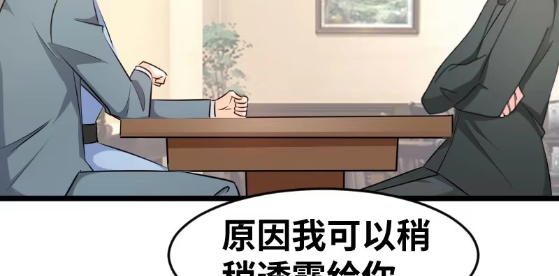 《情深不抵陈年恨》一句话值三百万 第5页