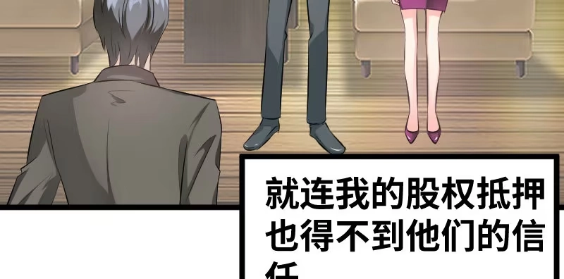 《情深不抵陈年恨》一句话值三百万 第38页