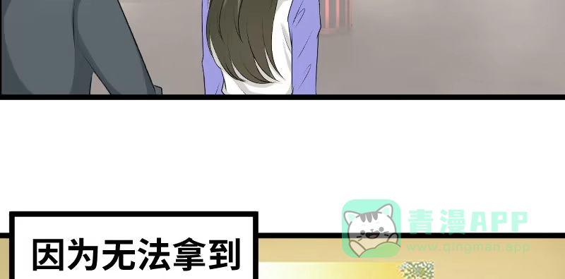 《情深不抵陈年恨》一句话值三百万 第36页