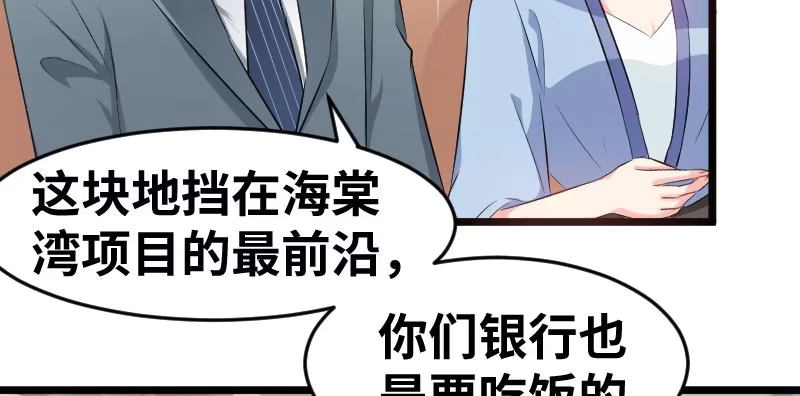 《情深不抵陈年恨》一句话值三百万 第7页