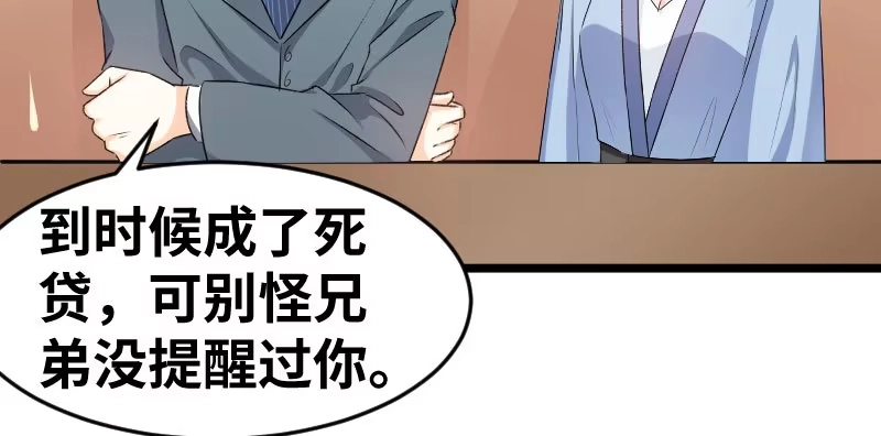 《情深不抵陈年恨》一句话值三百万 第9页