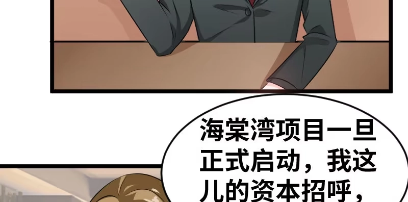 《情深不抵陈年恨》一句话值三百万 第24页