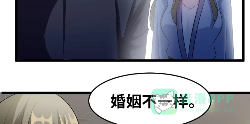 《情深不抵陈年恨》说正事 第41页