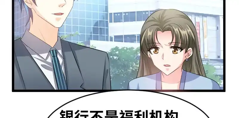 《情深不抵陈年恨》说正事 第7页