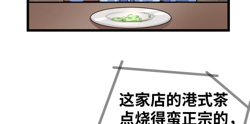 《情深不抵陈年恨》说正事 第50页