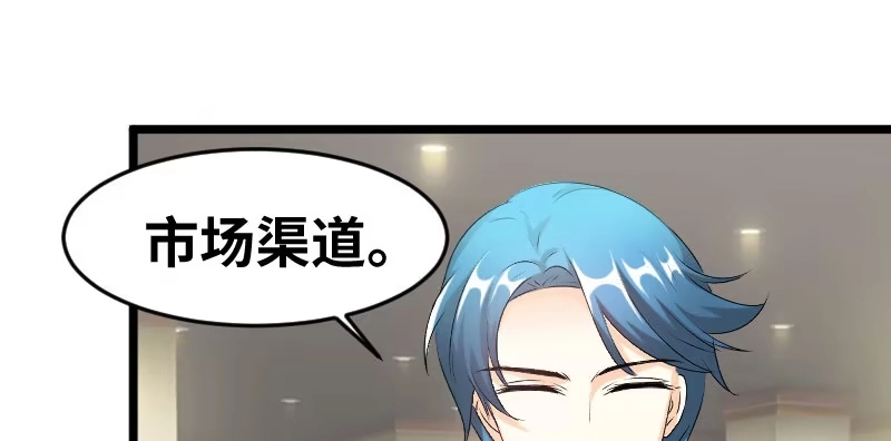 《情深不抵陈年恨》说正事 第29页