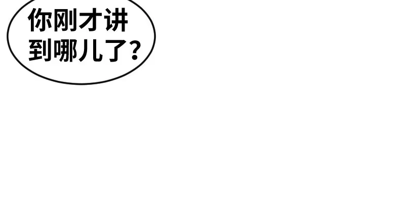 《情深不抵陈年恨》说正事 第28页