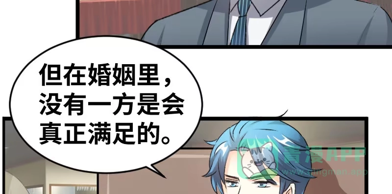 《情深不抵陈年恨》说正事 第46页