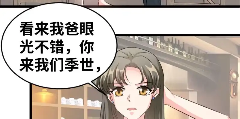 《情深不抵陈年恨》说正事 第15页