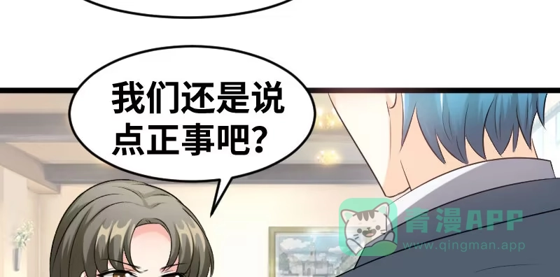 《情深不抵陈年恨》说正事 第26页